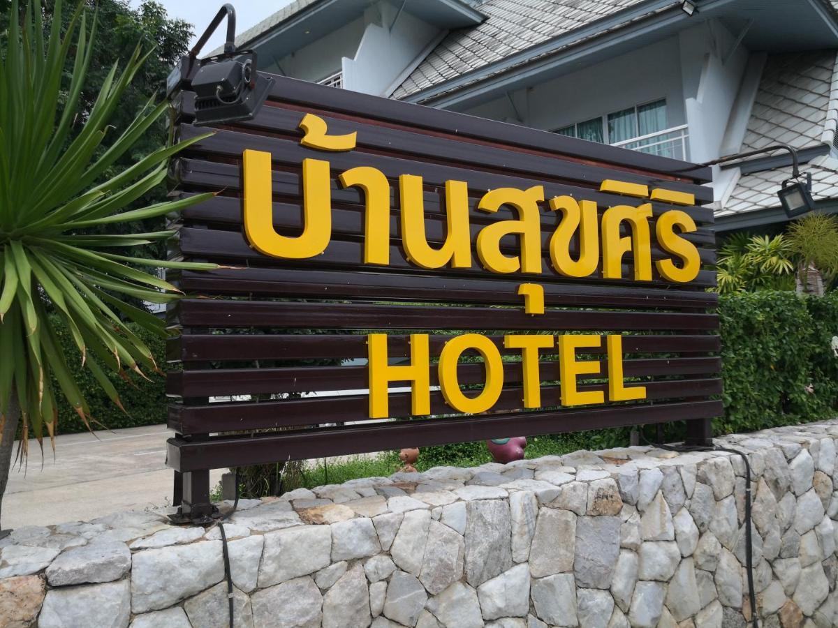 Baan Suksiri Hotel Хуа Хин Экстерьер фото